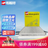 韦斯特多效空调滤清器MK3037P(适配14-17款昂科赛拉1.5L/2.0L/马自达)