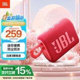 JBL GO3 音乐金砖三代 便携蓝牙音箱 低音炮 户外防水音箱 迷你小音响 礼物音箱 jbl go3 庆典红