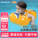 鲸保儿童游泳圈 小孩腋下浮圈 宝宝泳圈 男女童洗澡戏水泳圈游泳装备 肩带式黄S(3-12个月 10-22斤)