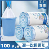蓝心兔清香型垃圾袋抽绳式大号家用加厚袋子厨房手提式 印花垃圾袋3卷装约300抽绳