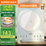 苏泊尔（SUPOR）甄晶电磁炉家用电陶炉火锅电磁灶电池炉大功率新型超薄超大面板炒菜电炉电火灶C22-IA817D国家补贴