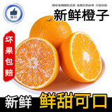 汀若国产橙子 新鲜水果生鲜 整箱约5.5-4.7斤/净含量2000g