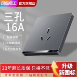 国际电工开关插座面板灰色家用86型墙壁暗装双控五孔带开关USB电源5孔插座 16A空调插座