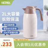 膳魔师（THERMOS） 保温壶家用大容量办公热水瓶暖壶2L男女不锈钢真空水壶 THS/THX THX-2000白色 2L