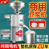广狮【顺丰包邮】豆浆机商用做豆腐磨浆机渣浆分离家用全自动小型推豆花干湿两用食堂容量304不锈钢 【商用优选】每小时80斤+湿豆（出浆540斤）