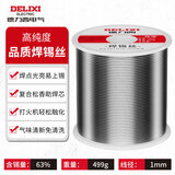 德力西焊锡丝高纯度带松香锡条焊丝锡线打火机低温环保锡丝