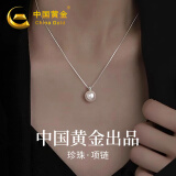 中国黄金 S925银珍珠项链复古简约锁骨链吊坠生日情人节礼物送女友 【经典品牌礼盒】*八仓发货/极速送达