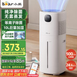 小熊（Bear）【等离子除菌】无雾加湿器 落地式家用大容量空气净化加湿器 卧室婴儿办公室蒸发式JSQ-FA0B1