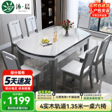 沐晨岩板餐桌实木可伸缩折叠圆餐桌椅组合现代简约小户型餐厅吃饭桌子 4轨道宝马灰-雪山白岩板【木椅】 1.50m一桌六椅