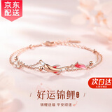 AIF999足银好运锦鲤手链女中高考加油礼物轻奢高级感生日礼物送女友 好运锦鲤双层手链+七仓发不刻字