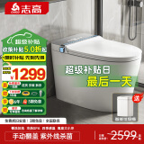 志高（CHIGO）大白鲸w3.0智能马桶全自动一体机无水压限制泡沫盾即热虹吸式马桶 标配灰【离座冲水+带水箱】 250/300/350/400坑距下单备注