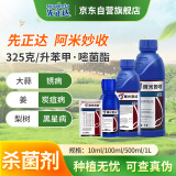 先正达阿米妙收325g/升苯甲嘧菌酯蔓枯病叶斑锈炭疽轮纹病杀菌剂 1L*1瓶