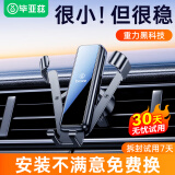 毕亚兹车载手机支架 汽车出风口导航支架重力感应卡扣式专用手机夹