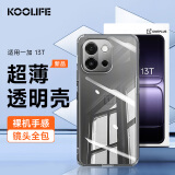 KOOLIFE适用 一加13T手机壳保护套1+13T透明软壳保护套 电竞游戏镜头全包简约亲肤淡化指纹外背壳