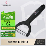 维氏瑞士军刀水果刀面包刀刀具多功能削皮刀多用削皮器黑色7.6079