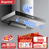顾家（Gujia）抽油烟机大吸力家用油烟机欧式顶吸厨房小尺寸单烟机脱排式自动清洗吸油烟机 700宽五键触控操作/挥手体感/上门安装 (送货上门)