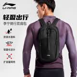 李宁（LI-NING）双肩包骑行背包自行车公路车包男士户外轻便登山包徒步防水旅行包