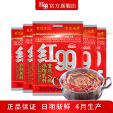 红99 重庆火锅底料麻辣烫关东煮钵钵鸡红烧冒菜串串多功能调料150g 【包邮】150g*5袋