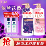 力士（LUX）力士(LUX)沐浴露套装 幽莲魅肤680G+恒久嫩肤680G 留香 香味持久