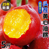 柏馋黄心红油桃 山东新鲜水果应季大桃子当季整箱蜜脆桃现摘甜桃子 5斤实惠装  净重4.5斤 大果55-70g