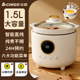 志高（CHIGO） 迷你电炖锅小容量电炖盅隔水慢炖燕窝炖盅煲粥熬粥煲汤锅婴儿BB煲宝宝辅食婴儿粥一人电汤锅 白色 1.5L 智能款【直炖免加水】