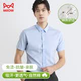 猫人（MiiOW）衬衫男短袖纯色商务职业正装男士白衬衫工装外套衬衣男 蓝色 3XL 