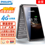 飞利浦（PHILIPS）E6616 老年人翻盖手机4G全网通  超长待机 大电池大屏大声大字老人老年智能按键学生功能机 陨石黑