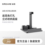 追觅吸尘器配件 收纳底座 V系列吸尘器适用（仅适配以上型号）其他型号详询客服