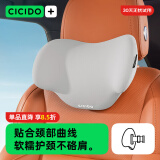夕多（cicido）汽车头枕车用颈枕汽车颈枕车载座椅靠枕适用奔驰小米su7比亚迪
