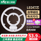 雷士照明（NVC）雷士照明LED吸顶灯灯芯圆形改造灯板改装光源环形替换le灯条灯盘 48W白光 Φ27cm 适用15-22平方