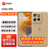 摩托罗拉 moto S50 SGS16项测试认证 金刚小直屏 全新镜头 应用多开 5G AI手机 拿铁 12GB+256GB