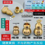 黄铜葫芦速效救心药丸硝酸油随身携带瓶心梗急救摆件吊坠钥匙扣 刻 救心丸【小号】招财