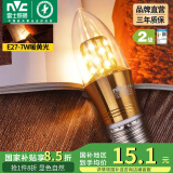 雷士（NVC） 灯泡led灯泡尖泡吊灯壁灯家用照明节能三色变光蜡烛尖泡 【E27】7瓦暖黄光 LED蜡烛尖泡