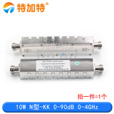 SMA/N型射频可调按键信号衰减器 0-90dB步进2W/5W10W大功率0-4GHz 10W N型-KK 0-90dB 4GHz 纯铜