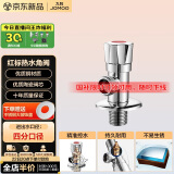 九牧（JOMOO）单热三角阀铜合金加厚热水器马桶止水阀红蓝标识44072