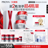 珀莱雅（PROYA）红宝石面霜 抗皱淡化细纹 乳液面霜轻润霜100g 生日礼物送女友