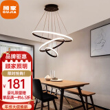顾家 照明led客厅灯简约现代吸顶灯北欧创意餐厅卧室灯具套餐全屋灯饰 餐厅60+40+20cm70w三色