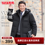 鸭鸭（YAYA）羽绒服男士中长款连帽服中老年爸爸冬装加厚保暖极寒外套男D 黑色 L /175