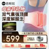 倍轻松腰部按摩器【Y2尊享礼盒】护腰椎暖宫护腰带揉腹仪 物理推揉气囊顶腰背热敷 母亲节礼物生日礼物
