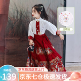 萝美酱2025新款马面裙女童过年服套装全套明制汉服中国风春秋女孩儿童 红色马面裙+提花长袖上衣+项链 150