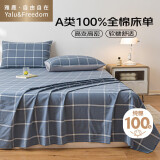 雅鹿·自由自在100%全棉床单单件纯棉被单床罩双人大床单230*250cm休闲午后