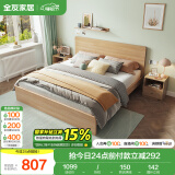 全友家居 北欧原木风次卧室单人床1.5米2米现代简约板式床家具