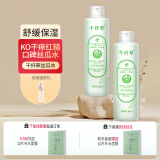 千纤草爽肤水补水喷雾保湿水湿敷护肤化妆水男女舒缓丝瓜水清爽1000ml