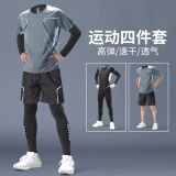 艾伦伯顿运动套装男速干健身衣跑步训练服羽毛球服春秋乒乓球服网球马拉松 运动四件套【速干 透气 】灰色 XL【145-160斤】
