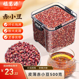 福茗源 赤小豆精选五谷杂粮红小豆红薏米可搭薏米煲粥500g罐装