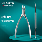 MR.GREEN德国品牌甲沟专用指甲刀成人家用指甲钳鹰嘴指甲剪尖头修脚工具 银灰色+双头剔甲器