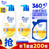 海飞丝去屑洗发露清爽控油丝质柔滑洗头膏洗发水芳香护发家庭装男女 清爽控油 700g*2瓶 +赠袋200g 海飞丝洗护套装