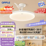 OPPLE风扇灯吊扇灯多档调色LED照明Ra95北欧餐厅卧室吊灯冰风白 呵护光