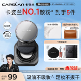 卡姿兰（Carslan）黑磁散粉定妆蜜粉饼控油遮瑕持久防汗不易脱妆(控油版)8g生日礼物