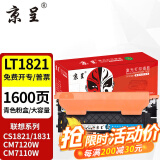 京呈适用联想CM7120W墨盒cm7110w CS1831 1831W硒鼓CS1821/W打印机粉盒碳粉 LT1821大容量 青色易加粉【1600页】